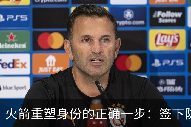 火箭重塑身份的正确一步：签下防守悍将马库斯-斯马特-NBA专区-虎扑社区
