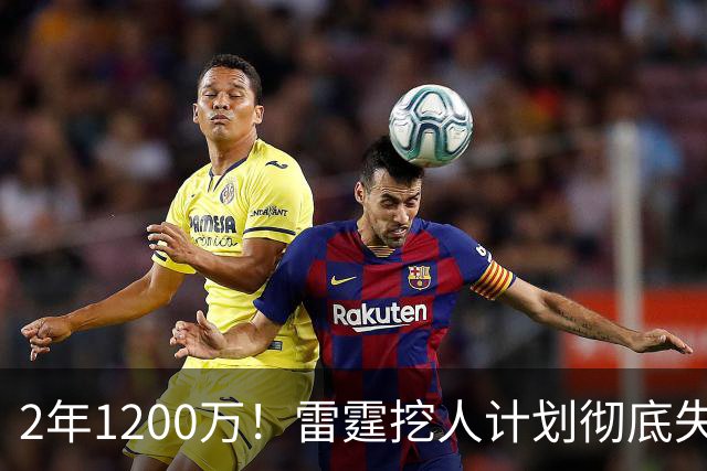 2年1200万！雷霆挖人计划彻底失败！约基奇帮手回归掘金