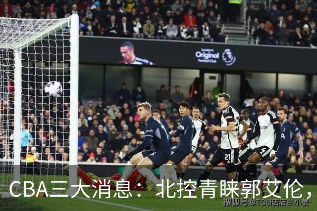 CBA三大消息：北控青睐郭艾伦，浙江对吴前宽容以待，陶汉林情义无价